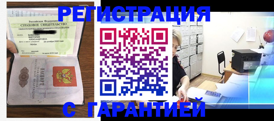 прописка для военкомата в Калмыкии